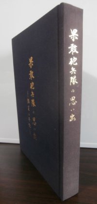 果敢砲兵隊の思い出 　 独立混成第七十旅団砲兵隊 隊員の手記