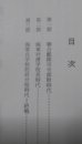 画像5: ヒゲの提督　木村昌福伝(続)　（太平洋戦争開戦から終戦まで。キスカ撤退作戦、多号作戦、礼号作戦等に活躍。）