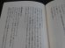 画像10: 証言記録　生還　玉砕の島 ペリリュー 戦記