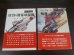 画像1: B29対陸軍戦闘隊　本土上空戦、飛燕対グラマン　太平洋戦争ノンフィクション　2冊 (1)