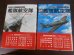 画像1: 艦隊航空隊、続艦隊航空隊　太平洋戦争ノンフィクション　2冊 (1)
