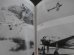 画像20: B29対陸軍戦闘隊　本土上空戦、飛燕対グラマン　太平洋戦争ノンフィクション　2冊