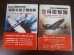 画像1: 海軍急降下爆撃隊　（九九艦爆・彗星・銀河戦記集）、空母雷撃隊　太平洋戦争ノンフィクション　2冊 (1)