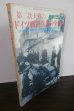 画像1: 第二次大戦のドイツ戦闘兵器の全貌 (1)