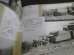 画像8: 艦艇模型写真集　第1集