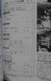 画像2: 写真集 ドイツの巡洋艦　「丸」 季刊 Graphic Quarterly 第30号　(付　重巡洋艦から魚雷艇まで20艦種のすべて）