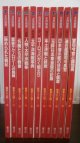 丸　別冊　戦争と人物 　第10〜20巻　11冊