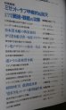 画像18: 丸　別冊　戦争と人物 　第10〜20巻　11冊