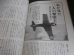 画像9: 撃墜王と空戦　丸　別冊戦争と人物6