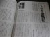 画像8: 軍艦と海戦　丸　別冊戦争と人物5