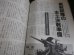 画像15: 丸　別冊　戦争と人物 　第10〜20巻　11冊