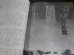 画像12: 撃墜王と空戦　丸　別冊戦争と人物6