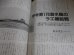 画像21: 丸　別冊　戦争と人物 　第10〜20巻　11冊