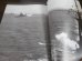 画像4: 連合艦隊の栄光と最期　丸　別冊戦争と人物1