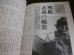 画像5: 丸　別冊　戦争と人物 　第10〜20巻　11冊
