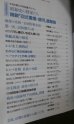 画像2: 丸　別冊　戦争と人物 　第10〜20巻　11冊