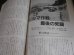 画像7: 丸　別冊　戦争と人物 　第10〜20巻　11冊