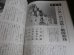 画像6: 軍艦と海戦　丸　別冊戦争と人物5