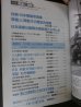 画像2: 軍艦と海戦　丸　別冊戦争と人物5