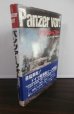 画像1: パンツァー・フォー　（ドイツ戦車隊エース列伝） (1)