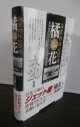 海軍特殊攻撃機 橘花―日本初のジェットエンジン・ネ20の技術検証