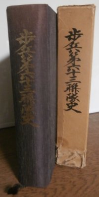歩兵第六十三聯隊史(第十師団麾下、ルソン島防衛戦等）（難あり）