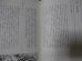 画像8: 歩兵第二百十四聯隊戦記（弓兵団第三十三師団、インパール作戦等で奮戦）