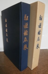 駆逐艦　春風
