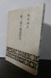 画像1: 東三河の戦国時代 (1)
