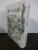 画像1: 帰らざる日の記録　砲煙＆青春　（歩兵第二百三十六聯隊歩兵砲隊） (1)
