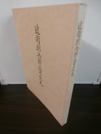 近衛騎兵聯隊の栄光