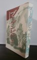 画像1: ブーゲンビル　墓島 (1)