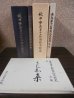 画像1: 秋田　歩兵第十七聯隊比島戦史、同追録、同さしゑ集　3冊（第八師団麾下） (1)