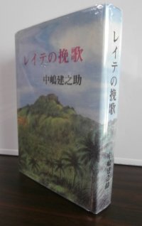 レイテの挽歌（第十六師団）