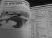 画像6: 航空機の原点 精密図面を読む 9　日本海軍戦闘機編　別冊航空情報 