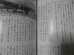 画像18: 七三部隊回想記 　飛行第六十二戦隊第六十三飛行場大隊（九七式重爆、百式重爆、四式重爆、さくら弾を装備し各地で奮戦）