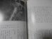 画像38: 七三部隊回想記 　飛行第六十二戦隊第六十三飛行場大隊（九七式重爆、百式重爆、四式重爆、さくら弾を装備し各地で奮戦）