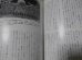 画像11: 七三部隊回想記 　飛行第六十二戦隊第六十三飛行場大隊（九七式重爆、百式重爆、四式重爆、さくら弾を装備し各地で奮戦）