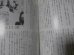 画像13: 七三部隊回想記 　飛行第六十二戦隊第六十三飛行場大隊（九七式重爆、百式重爆、四式重爆、さくら弾を装備し各地で奮戦）