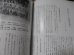 画像10: 七三部隊回想記 　飛行第六十二戦隊第六十三飛行場大隊（九七式重爆、百式重爆、四式重爆、さくら弾を装備し各地で奮戦）