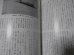 画像12: 七三部隊回想記 　飛行第六十二戦隊第六十三飛行場大隊（九七式重爆、百式重爆、四式重爆、さくら弾を装備し各地で奮戦）