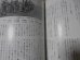 画像23: 七三部隊回想記 　飛行第六十二戦隊第六十三飛行場大隊（九七式重爆、百式重爆、四式重爆、さくら弾を装備し各地で奮戦）