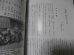 画像31: 七三部隊回想記 　飛行第六十二戦隊第六十三飛行場大隊（九七式重爆、百式重爆、四式重爆、さくら弾を装備し各地で奮戦）