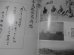 画像7: 七三部隊回想記 　飛行第六十二戦隊第六十三飛行場大隊（九七式重爆、百式重爆、四式重爆、さくら弾を装備し各地で奮戦）