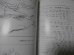 画像39: 七三部隊回想記 　飛行第六十二戦隊第六十三飛行場大隊（九七式重爆、百式重爆、四式重爆、さくら弾を装備し各地で奮戦）