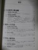 画像2: 軍艦メカニズム図鑑　日本の駆逐艦