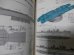 画像16: 軍艦メカニズム図鑑　日本の駆逐艦