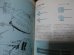 画像11: 軍艦メカニズム図鑑　日本の駆逐艦