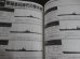 画像14: 連合艦隊艦船ガイド 1872-1945