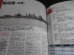 画像13: 日本海軍小艦艇ビジュアルガイド2　護衛艦艇編
